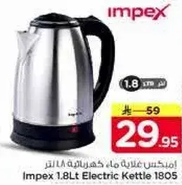 Impex 1.8Lt Electric Kettle 1805