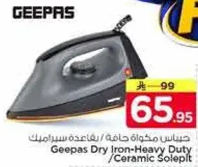 جيبس مكواه جافه ثقيله / قاعده سيراميك