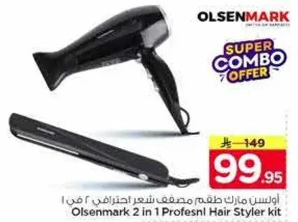 Olsenmark 2 in 1 Professional Hair Styler kit