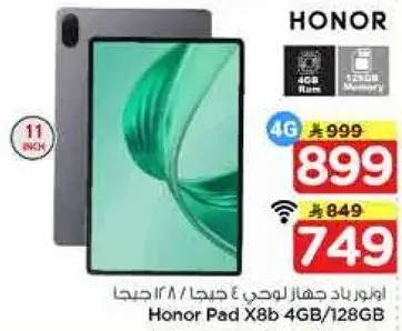 هونر باد X8b، 11 بوصه، 4 جيجابايت رام، 128 جيجابايت تخزين