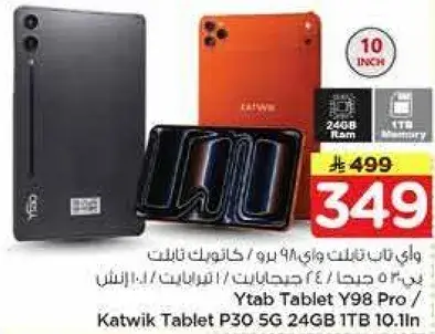 تابلت كاتويك P30 5G، 10.1 بوصه، 4 جيجابايت رام، 24 جيجابايت تخزين
