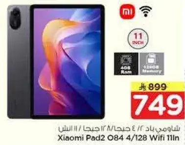 شياومي باد2 O84، 11 بوصه، 4 جيجابايت رام، 128 جيجابايت ذاكره