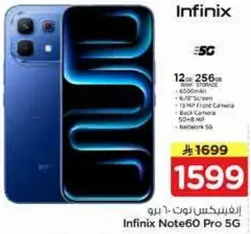 انفينيكس نوت60 برو 5G، 12 جيجابايت رام، 256 جيجابايت تخزين