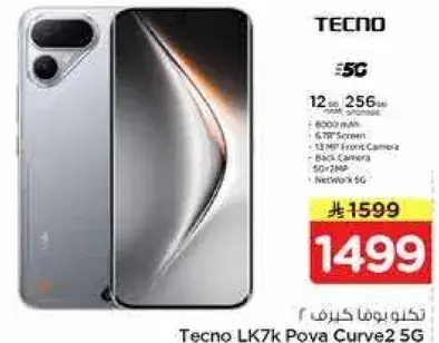 هاتف تكنو LK7k بوفا كيرف 2 5G