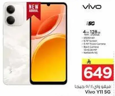 Vivo Y11 5G with 4GB RAM and 128GB storage.