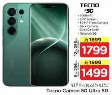 تيكنو كامون 50 الترا 5 جيجابايت بسعه 256 جيجابايت وذاكره 12 جيجابايت.