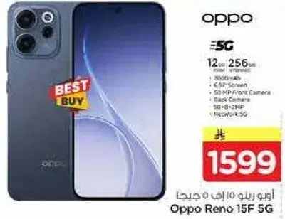 اوبو رينو 15F 5G بسعه 256 جيجابايت وذاكره 12 جيجابايت.