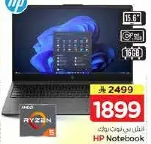 حاسوب محمول HP بمعالج Ryzen 5