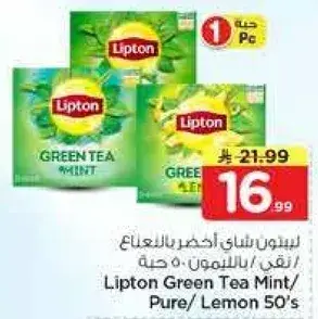 Lipton Green Tea Mint/Pure/Lemon 50's