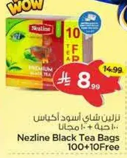 نزلين شاي اسود اكياس 100 + 10 مجانا