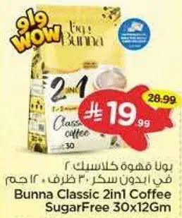 Bunna Classic 2in1 Coffee SugarFree 30x12gm
