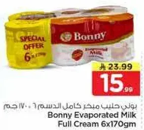 بوني حليب مكثف كامل الدسم 6×170 جرام