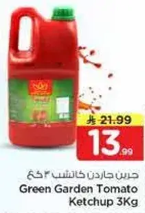 جرين جاردن كاتشب طماطم 3 كيلو
