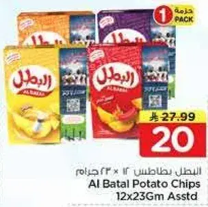 البطل بطاطس 12 × 23 جرام متنوعه