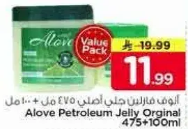 Aloe Petroleum Jelly Original 475+100ml