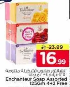 صابون انشانتور متنوع 125 جرام 4+2 مجانا