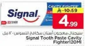معجون اسنان سيجنال 120 مل