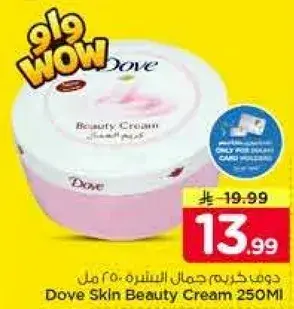 كريم جمال دوف 250 مل