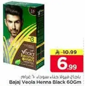 باجاج فيولا حناء سوداء 60 غرام