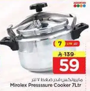Mirolex Pressure Cooker 7Ltr