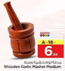 مدقوق خشبي متوسط