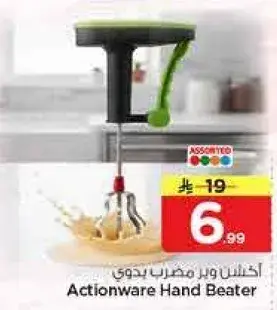 اختال وير مضرب يدوي