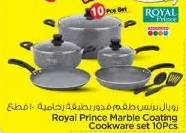 رويال برنس طقم قدور مدهونه رخاميه 10 قطع