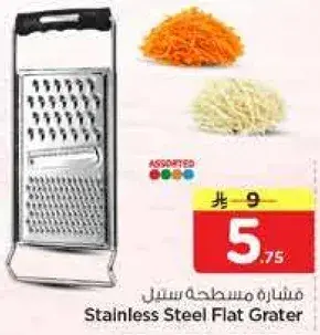 مبشره ستيل مسطحه
