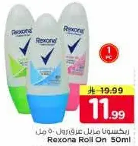 Rexona Roll On 50ml