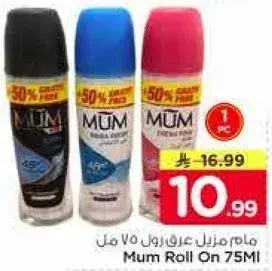 Mum Roll On 75ml