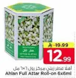 Ahlan Full Attar Roll-on 6x6ml
