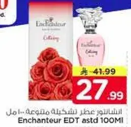 انشانتور عطر 100 مل