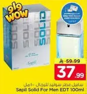 عطر سابيل سوليد للرجال 100 مل