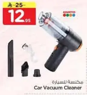 مكنسه للسياره