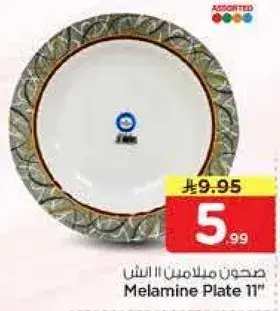 صحن ملطامي 11 بوصه