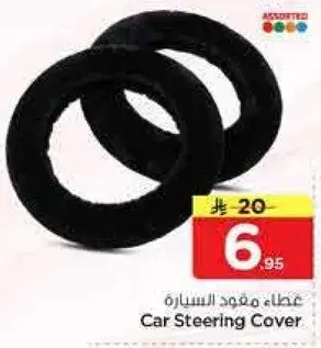 Car Steering Cover
