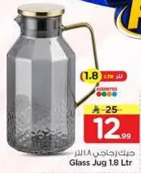 جك زجاجي 1.8 لتر