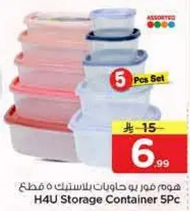 هام فور بو حاويات 5 قطع