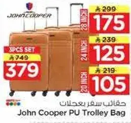 حقايب سفر بعجلات