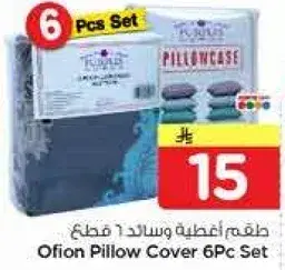 طقم اغطيه وساده 6 قطع