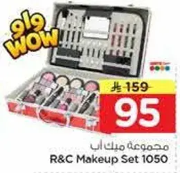 مجموعه مكياج من R&C