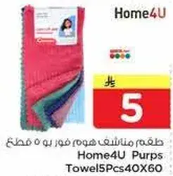 Home4U Purps Towel Set