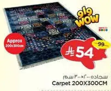 Carpet 200X300CM