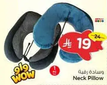 وساده رقبيه