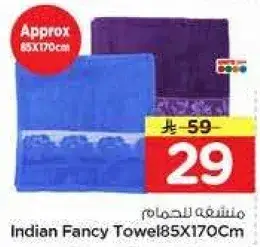 Indian Fancy Towel 85X170Cm