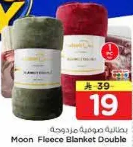 بطانيه صوفيه مزدوجه