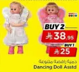 دميه راقصه متلونه