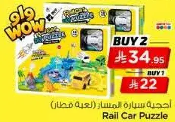لعبه قطار
