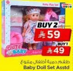 Baby Doll Set Asstd