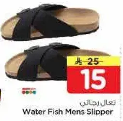 نعال رجال ماييه